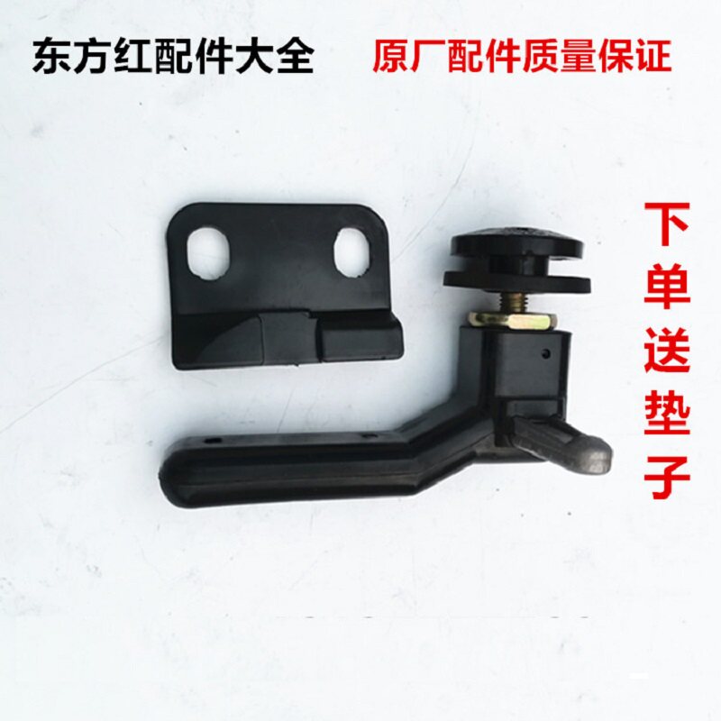 洛阳东方红拖拉机驾驶室后窗开启手柄后窗锁/拉手/后挡风玻璃把手