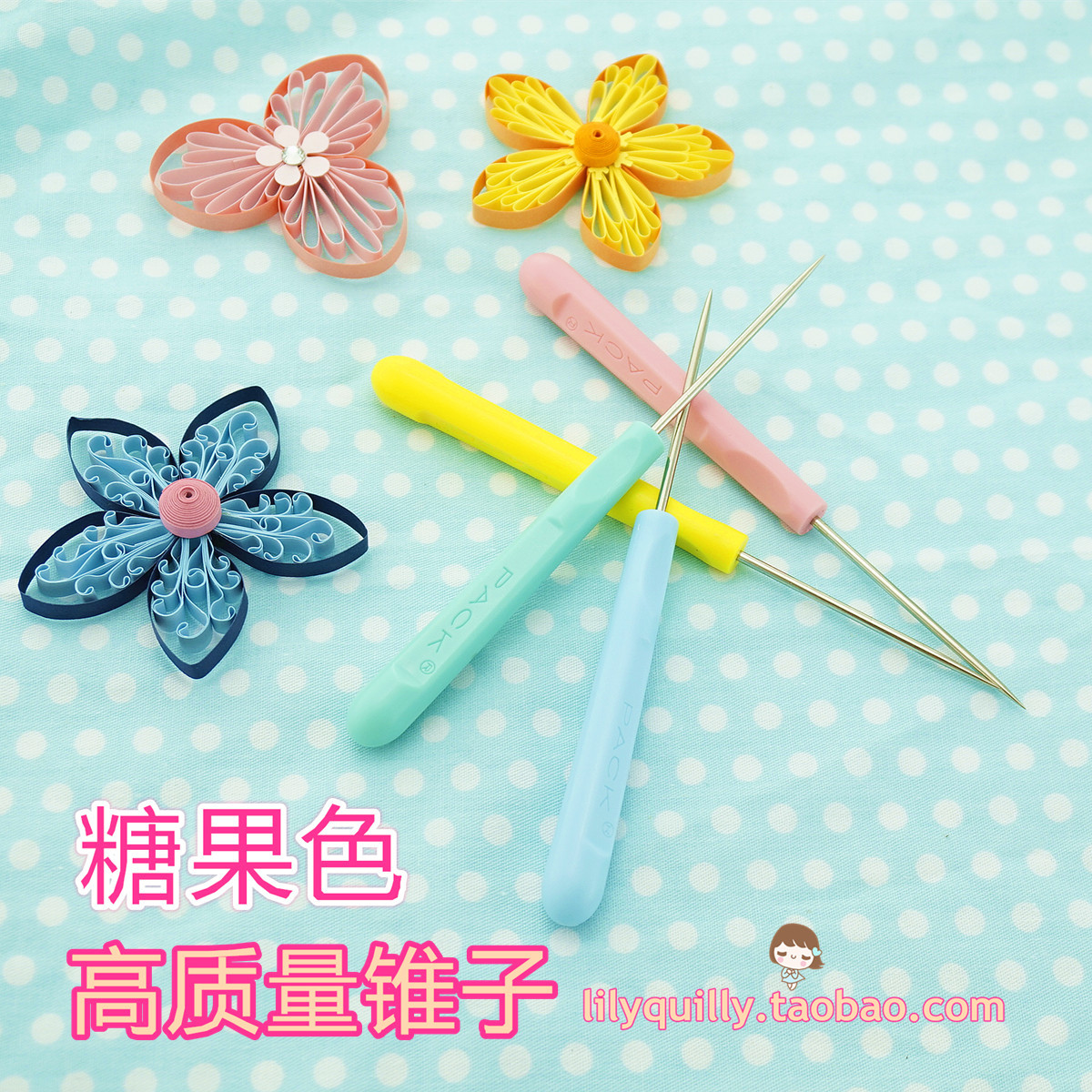 高品质-糖果色锥子 千枚通手工纸艺造型工具器模板彩色衍纸工具