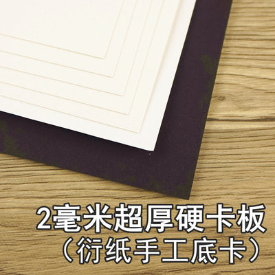加厚超厚a3a4相框卡纸diy衍纸画