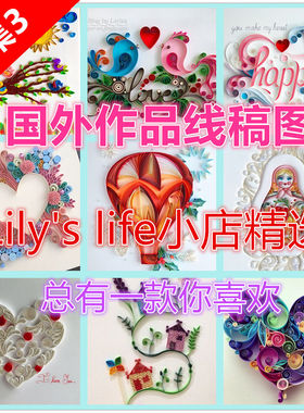 国外作品衍纸画线稿图底稿材料QUILLING卡纸底纸模板合集3