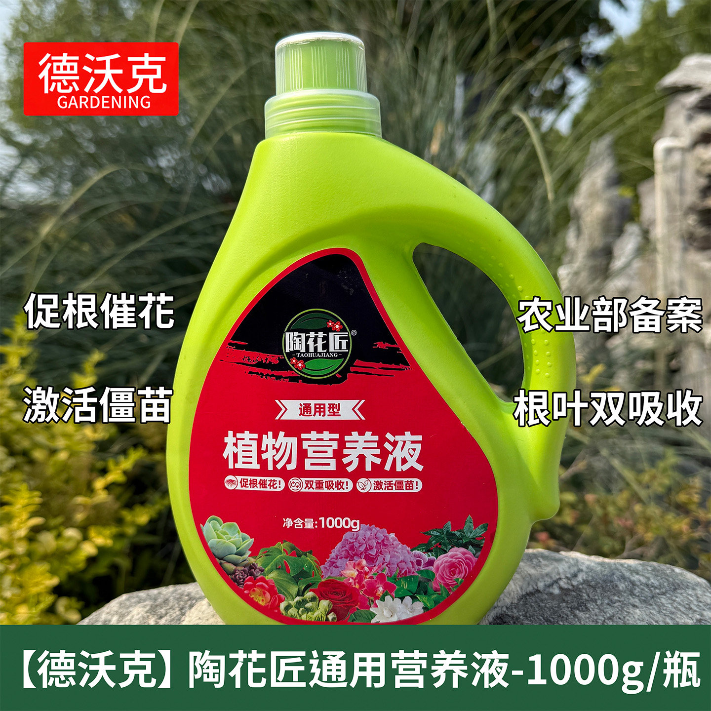 陶花匠通用植物营养素植物营养液栀子花桂花三角梅促花农业部备案,鲜花速递/花卉仿真/绿植园艺,家庭园艺肥料,淘宝优惠券,粉丝福利购,淘宝优惠卷