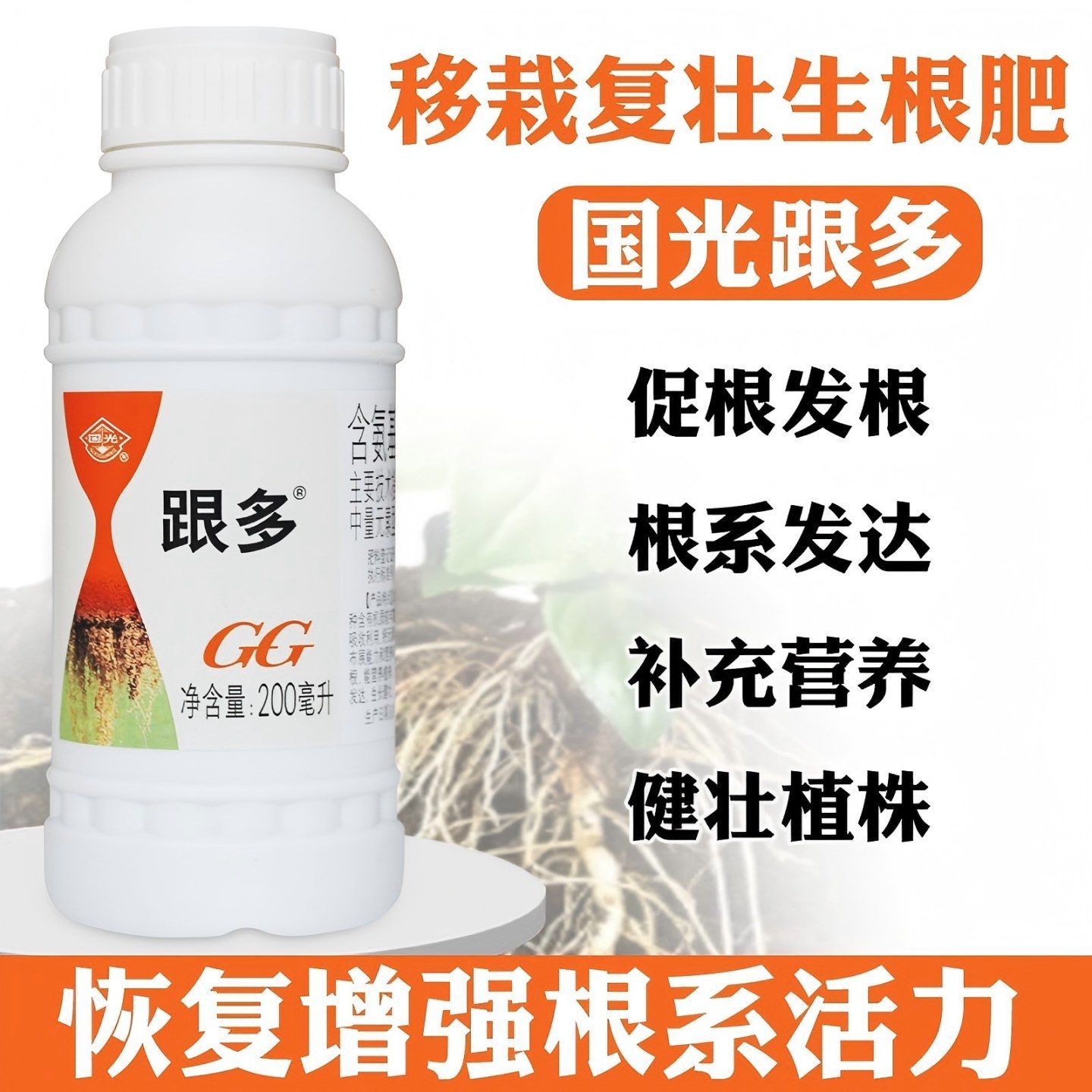 国光跟多植物花卉蔬菜果树肥料