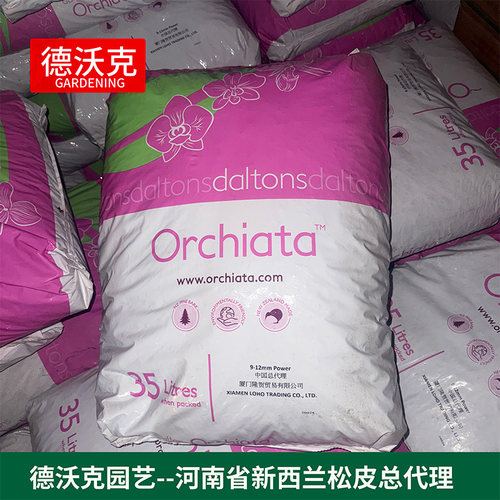 新西兰进口腐熟松树皮兰花拌土