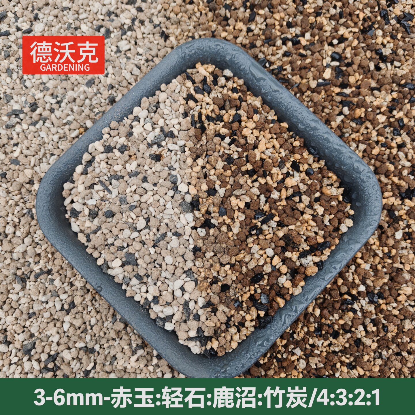 陶花匠全颗粒土盆景多肉块根仙人球掌沙生植物70%颗粒土赤玉鹿沼