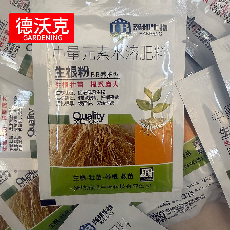 强力生根粉植物通用型速效强花卉植物移栽扦插盆栽专用生根液,鲜花速递/花卉仿真/绿植园艺,家庭园艺肥料,淘宝优惠券,粉丝福利购,淘宝优惠卷