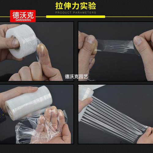 德沃克植物专用嫁接膜包邮