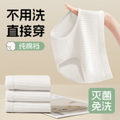 产妇月子旅行独立包装 一次性内裤 无菌免洗女士日抛内裤