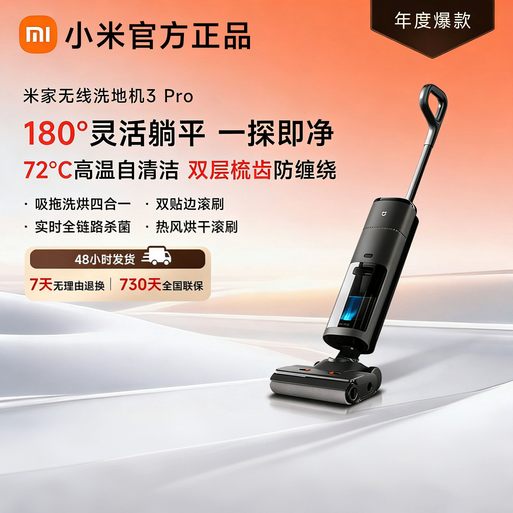 小米米家洗地机3Pro/4/4pro/4max/3max/4C躺平贴边扫拖一体机正品
