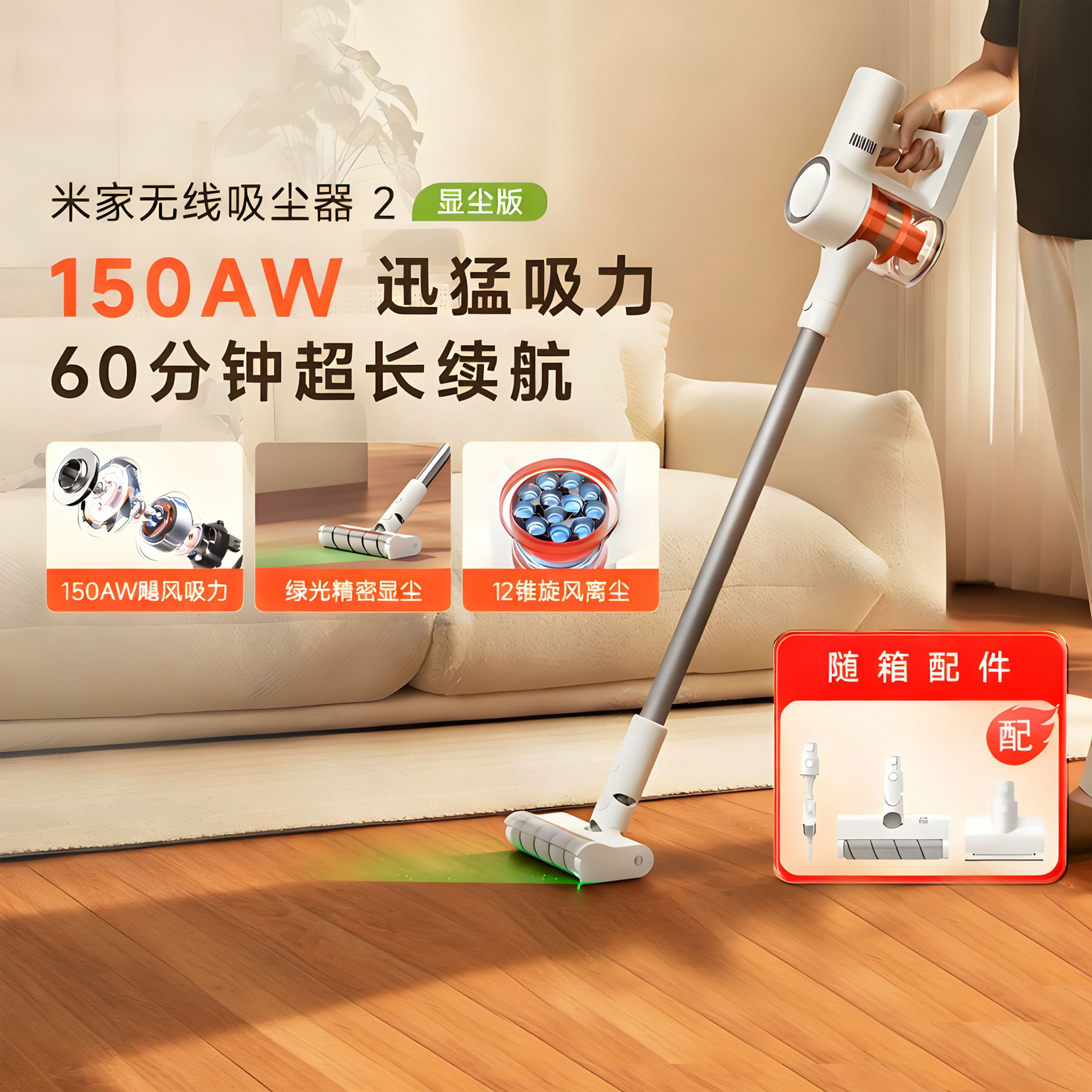 小米米家无线吸尘器2 显尘版家用大吸力手持式大功率吸拖一体新款