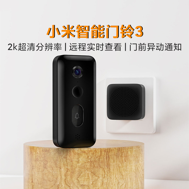 小米智能门铃3家用无线远程监控2k超清猫眼防盗入户门免布线