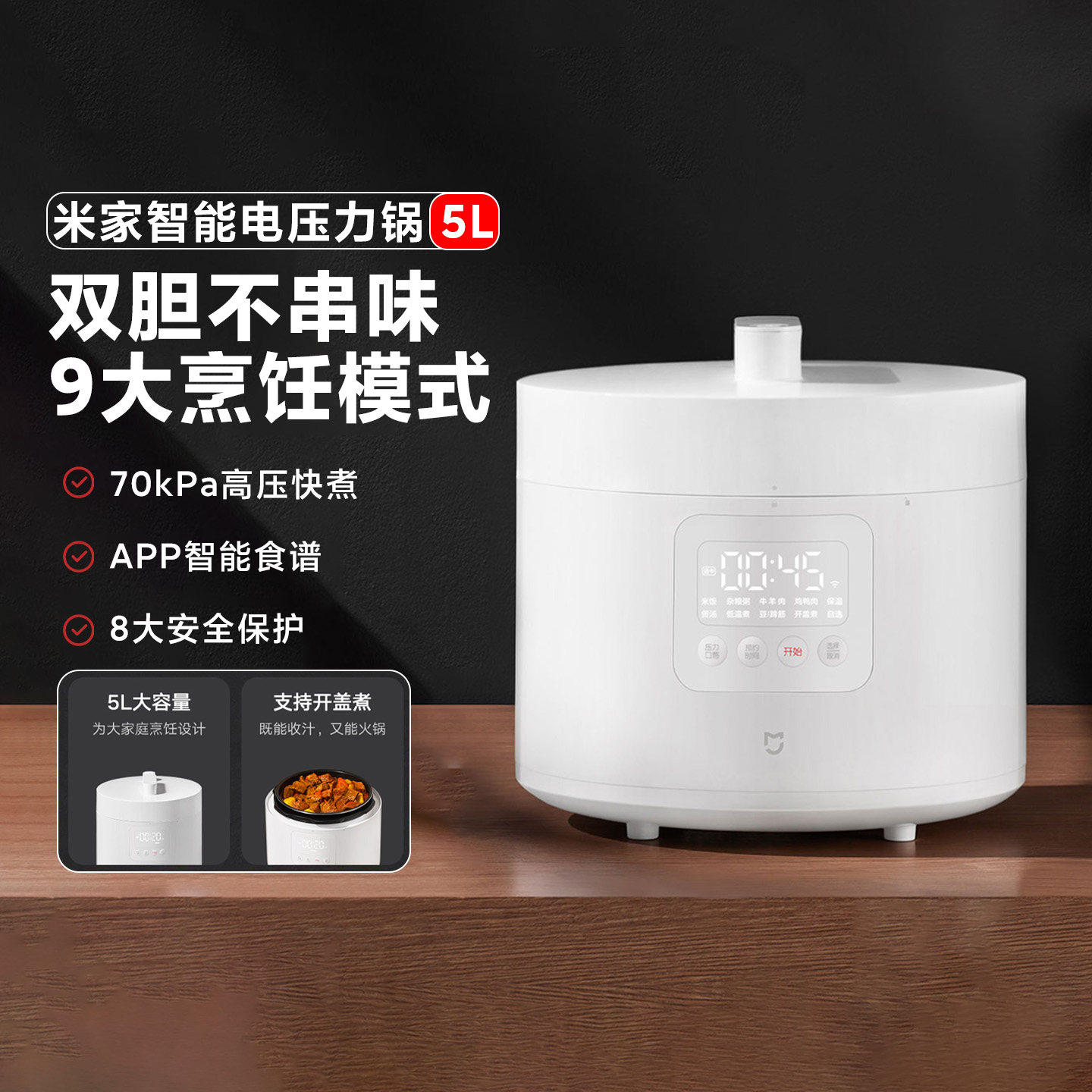 小米米家智能电压力锅5L家用大容量多功能高压锅电炖锅煮饭煮粥锅