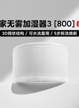 小米米家无雾加湿器3(800)滤芯