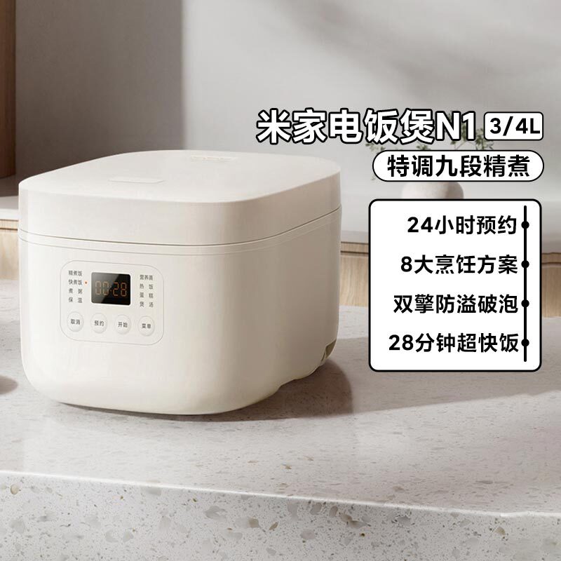 小米家电饭煲N13L/4L 两种容量选择6层黑晶*涂层内胆24小时预约