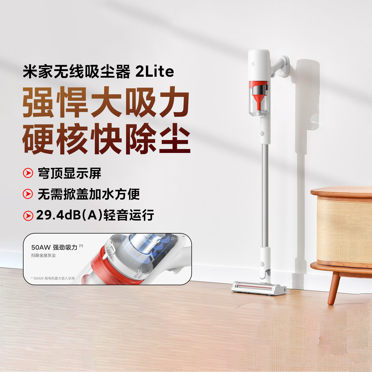 小米米家无线吸尘器2lite家用长续航手持小型大吸力除螨除尘清洁
