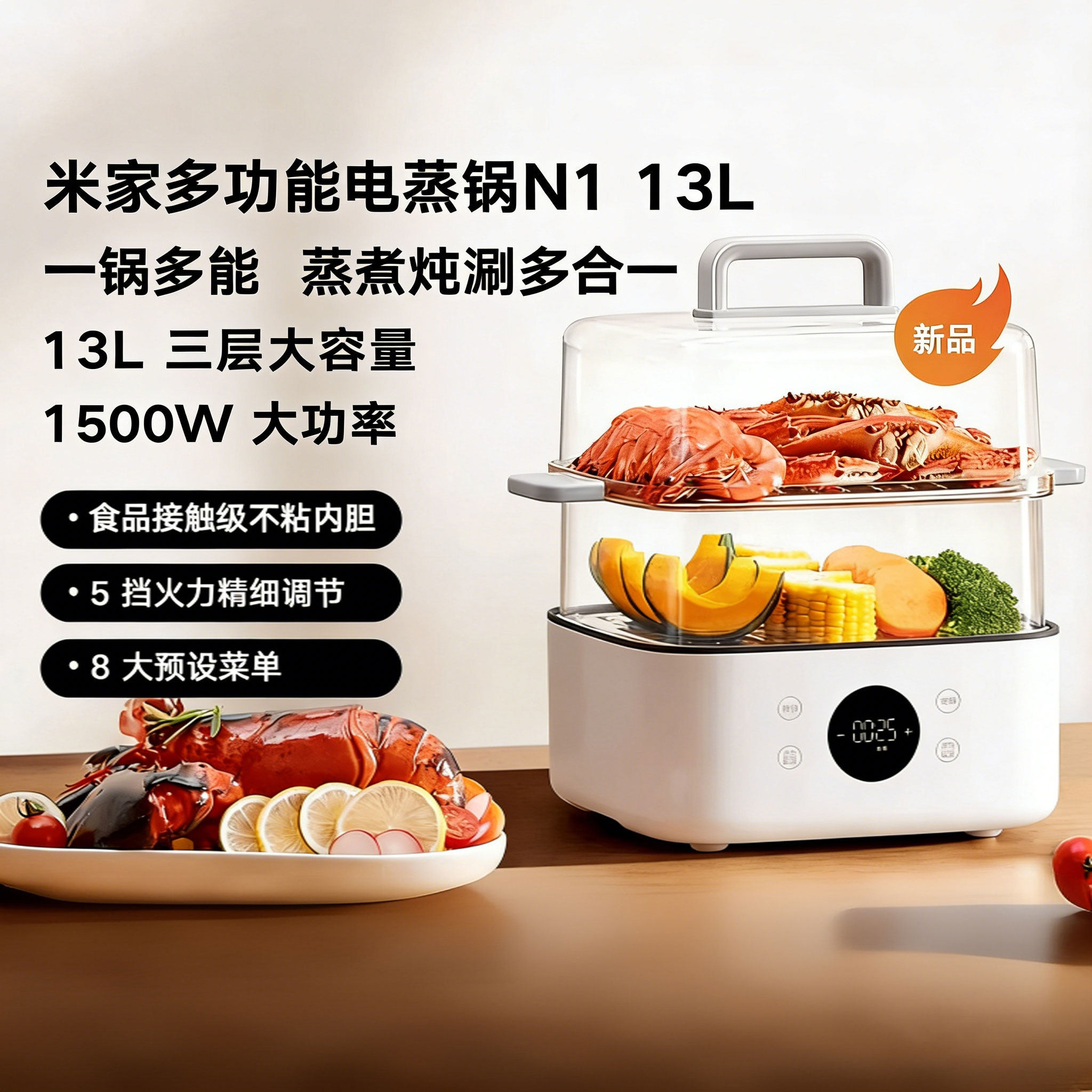 小米米家多功能电蒸锅 N1早餐机电煮锅电火锅多功能锅家用大容量