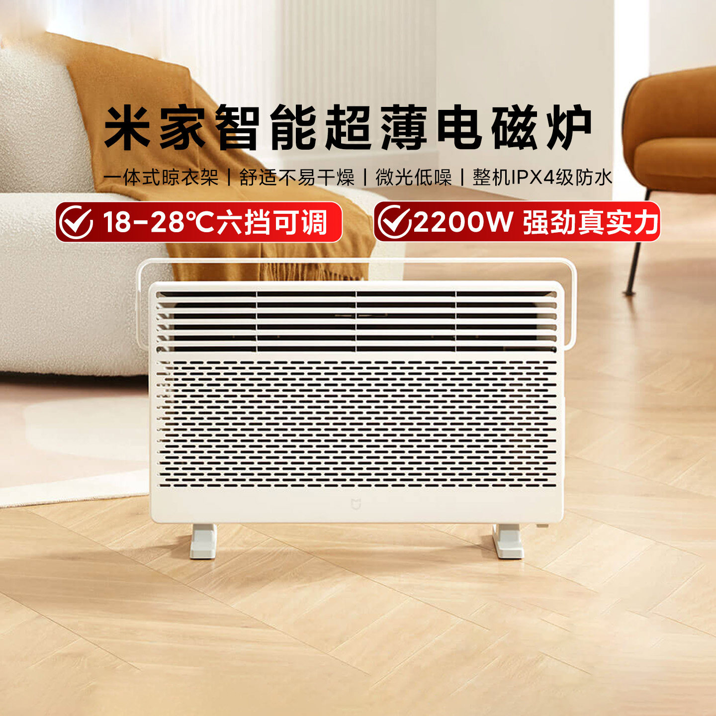 小米石墨烯智能电暖器取暖器