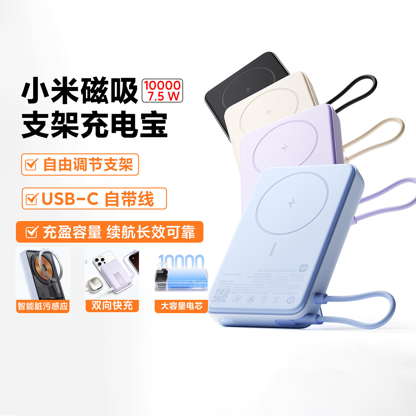 【3C认证】小米磁吸自带线充电宝10000 7.5W便携移动电源可上飞机
