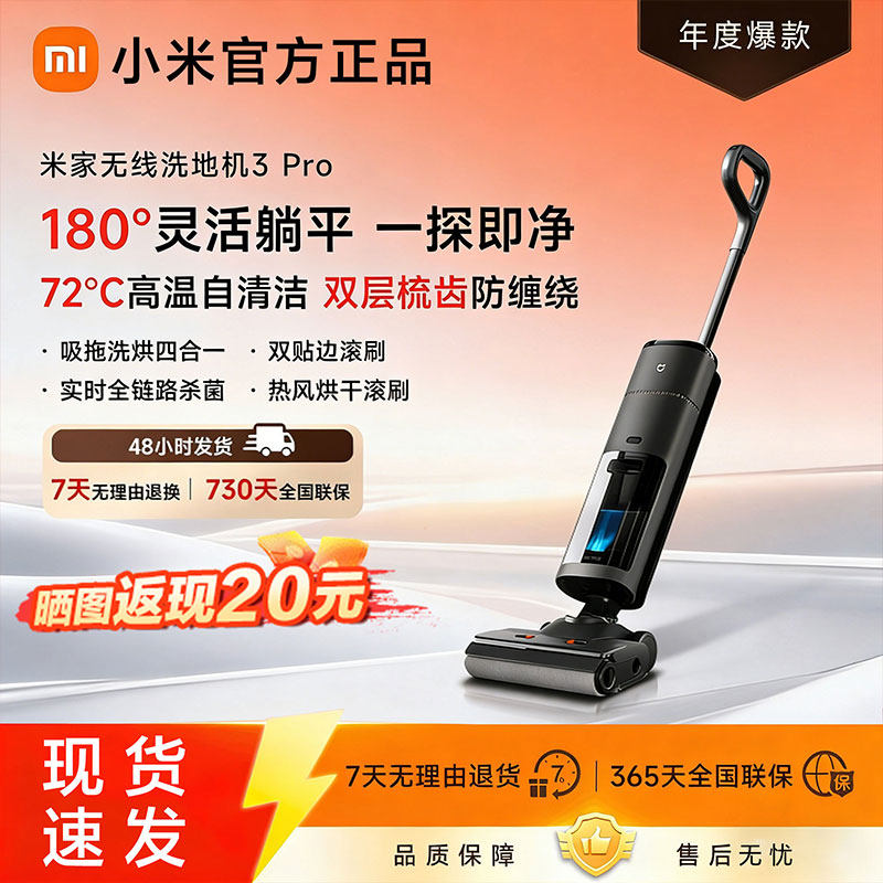 小米米家洗地机3pro/4pro/4max