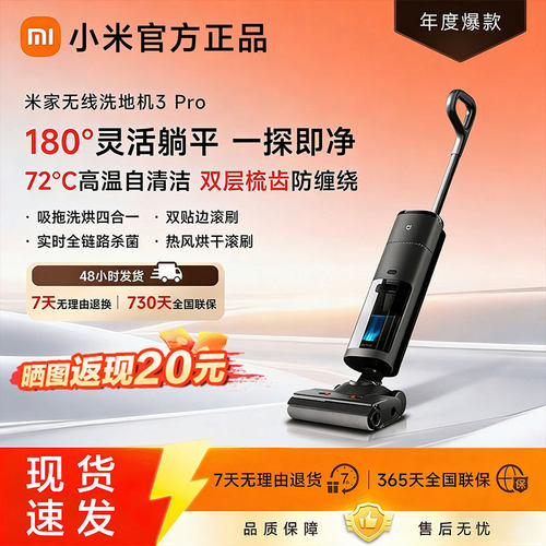 小米米家洗地机4/4pro/4max扫拖