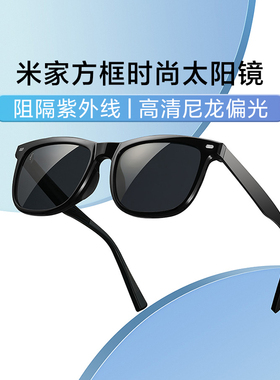 小米太阳镜开车专用墨镜显脸小