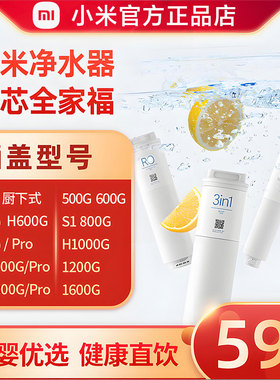 小米米家净水器滤芯全系