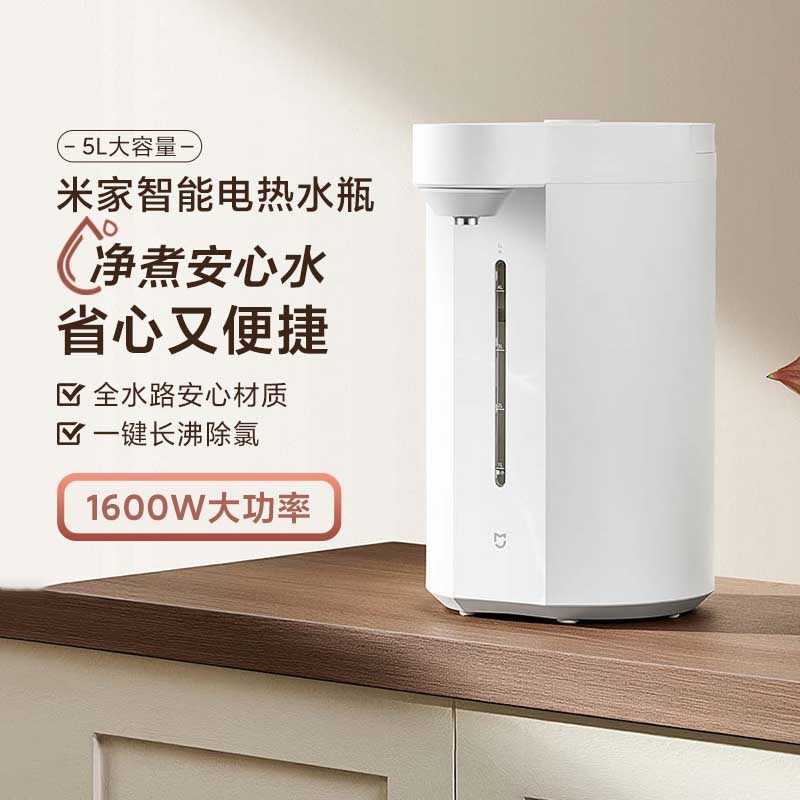 小米米家智能电热水瓶5L恒温保温水壶大容量功率烧水壶不锈钢正品