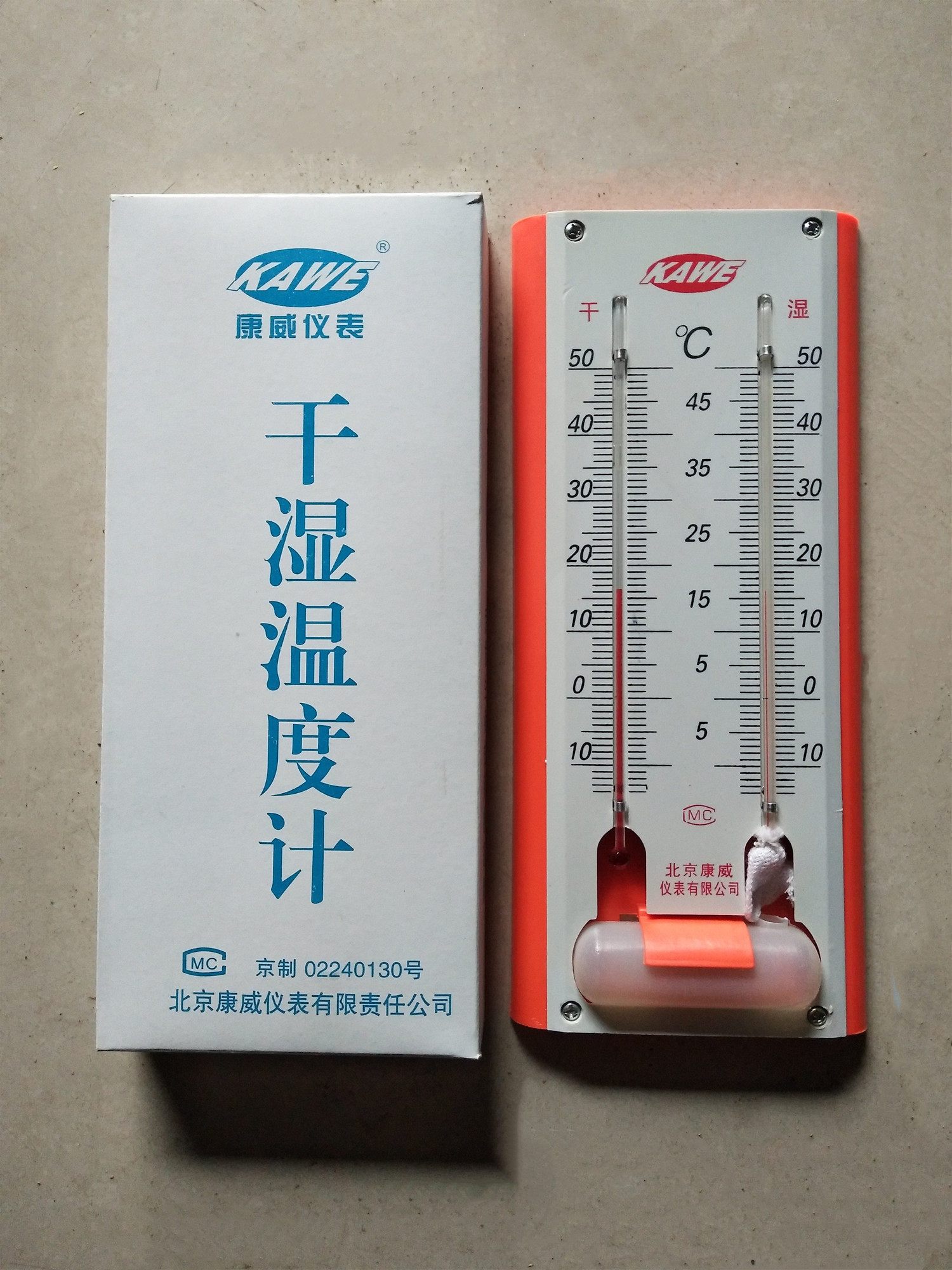 bl-6干湿温度计干湿表温湿度计室温湿度测量空气湿度百分比操作易