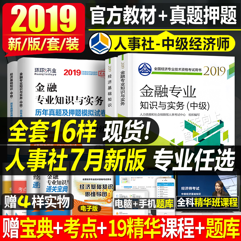 金融专业