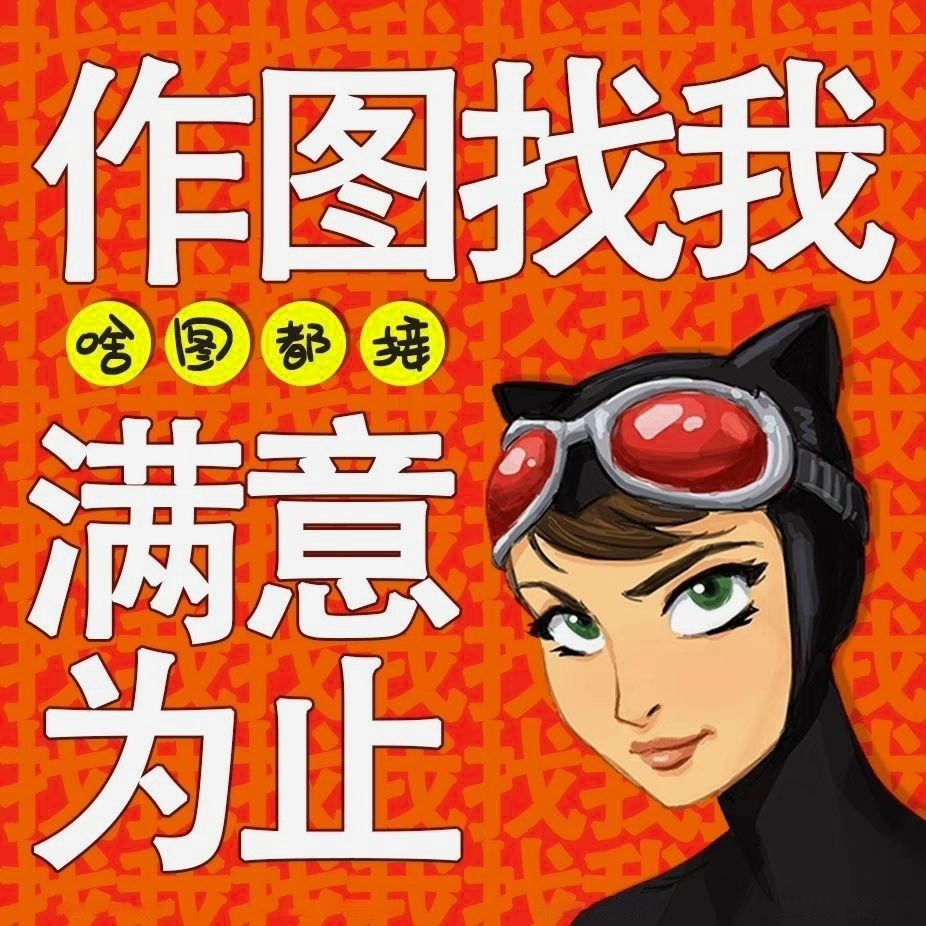 专业p图修图ps无痕修改数字照其它设计服务
