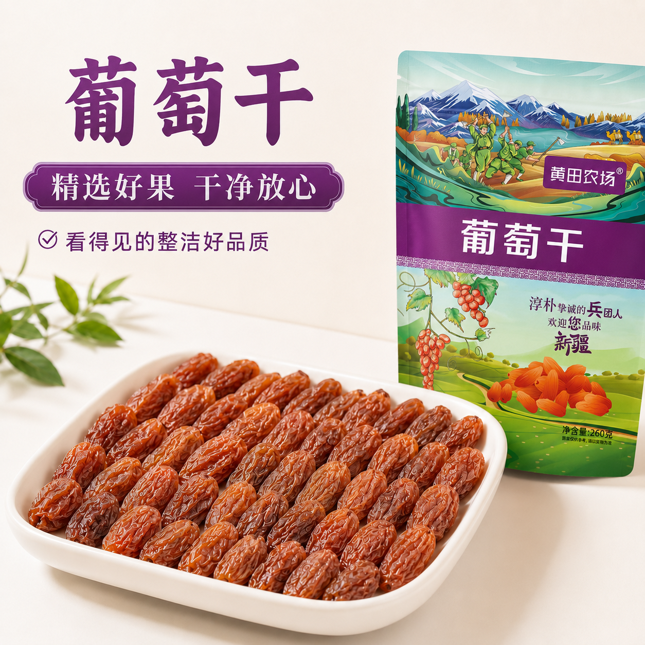 家里常备葡萄干追剧办公都能解馋