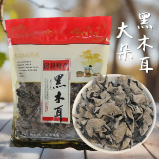新货湖北房县黑木耳干货神农架椴木春耳大朵秋耳肉厚软糯产地直销