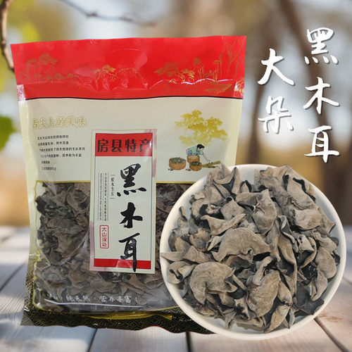 房县黑木耳大朵肉厚无根