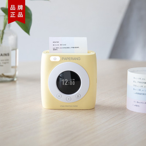 错题打印机喵喵机p2s高清款升级