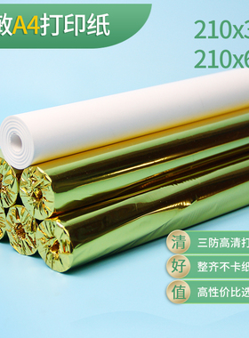 热敏A4打印纸适用喵喵机f1试卷错题f2s全幅210*30学生60错题宽