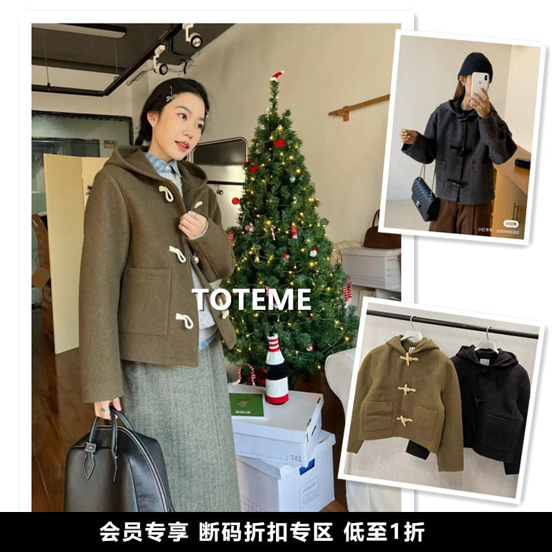 会员专享 小喜家 24早春 TOTEME学院风牛角扣毛呢带帽短大衣