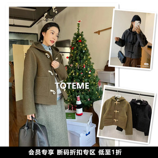 TOTEME学院风牛角扣毛呢带帽短大衣 24早春 会员专享 小喜家