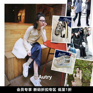 会员专享 小喜家 Autry宋慧乔白百合同款系带板鞋小白鞋运动鞋