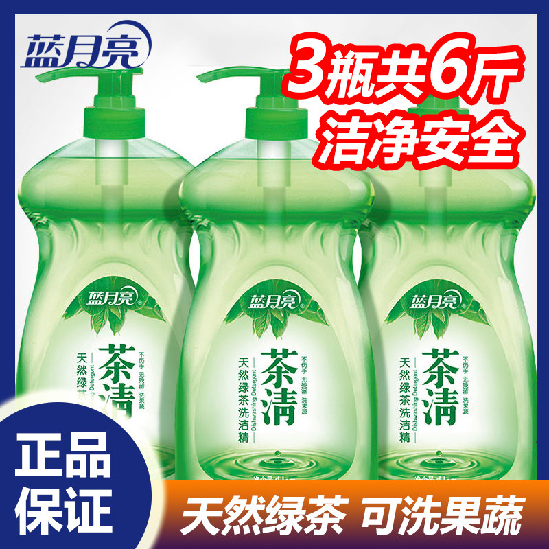 蓝月亮茶清洗洁精6斤天然绿茶家庭装装家用洗碗食品级直销洗涤剂