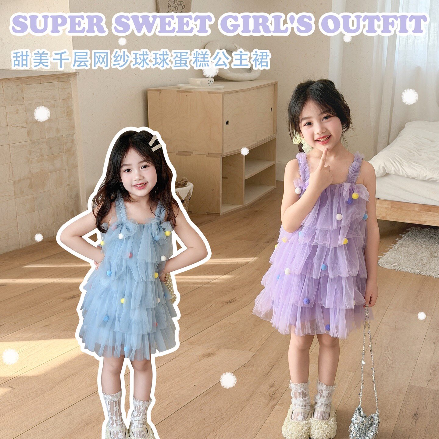 ins夏款女童宝宝彩色球球网纱连衣裙儿童甜美公主气质吊带蛋糕裙