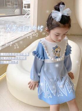秋冬女童宝蓝色艾莎公主毛衣裙儿童甜美冰雪奇缘飞袖针织连衣裙