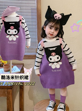 ins秋款女童宝宝紫色酷洛米条纹假两件针织连衣裙卡通甜美毛衣裙
