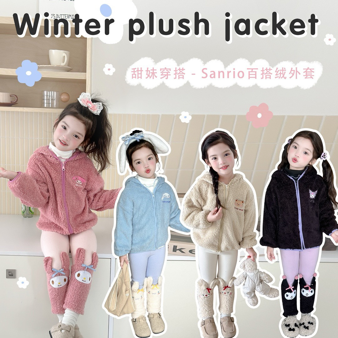 ins秋冬女童宝宝库洛米美乐蒂大耳狗奶油小熊毛绒外套拼色打底裤,童装/婴儿装/亲子装,普通外套,淘宝优惠券,粉丝福利购,淘宝优惠卷