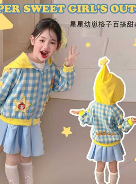 韩版春秋款女童宝宝蓝色格子星星连帽外套儿童萌趣可爱拉链上衣