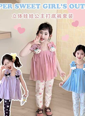 ins夏款女童宝宝库洛米美乐蒂大耳狗花瓣娃娃衫打底裤防蚊裤套装