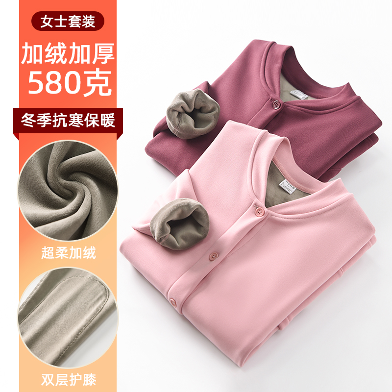 中老年女士加厚绒保暖宽松妈妈加肥大码高腰护膝开衫襟内衣裤套装