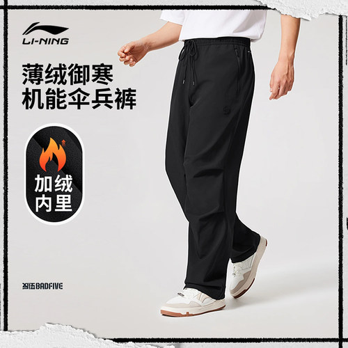李宁运动裤官方正品加厚训练百搭
