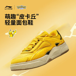 低帮休闲运动鞋 李宁板鞋 惟吾LITE新款 宝可梦联名 AGCW169 男女鞋
