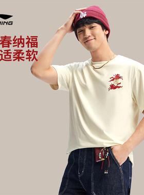 李宁短袖男日进斗金2026冬季新款红色健身半袖上衣运动T恤AHSW017