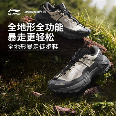 李宁行川PRO官方正品徒步鞋户外