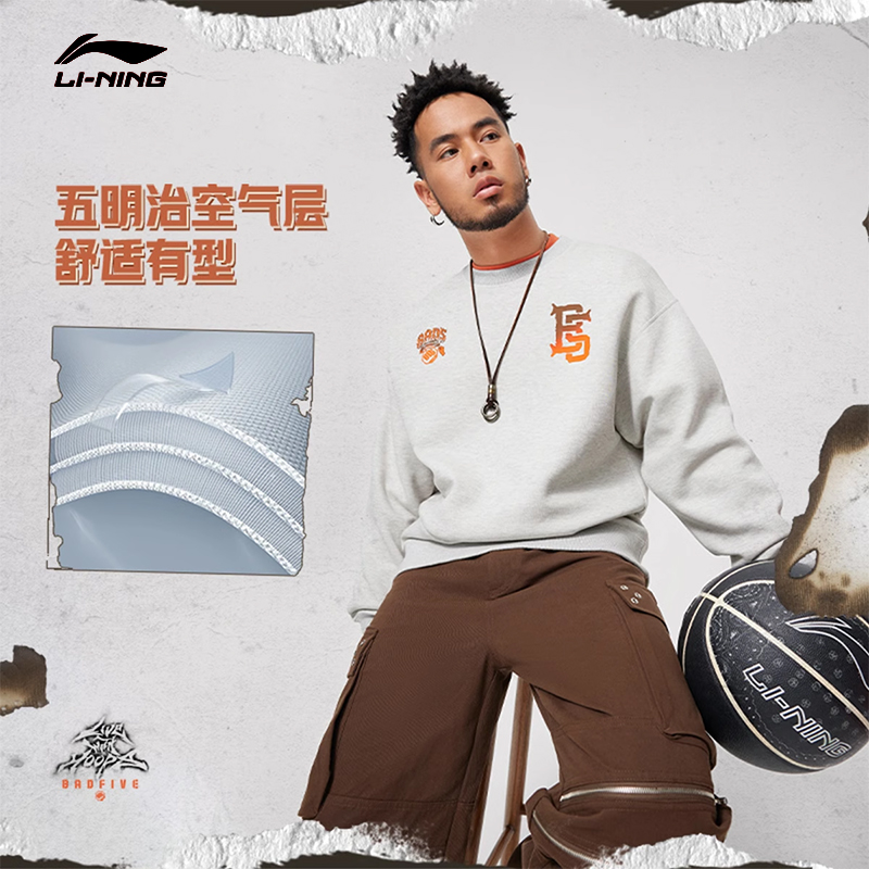 李宁反伍系列舒适卫衣男官方正品